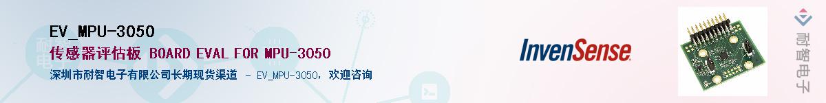 EV_MPU-3050������-�������