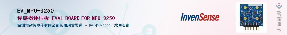 EV_MPU-9250������-�������