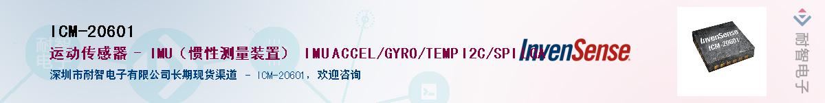 ICM-20601������-�������