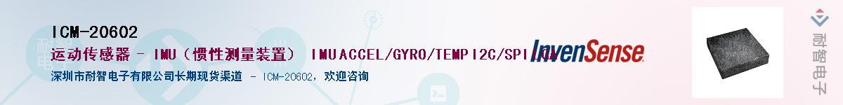 ICM-20602������-�������