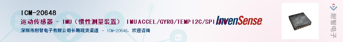 ICM-20648����(y��ng)��-�������