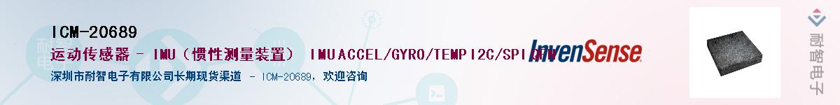 ICM-20689������-�������