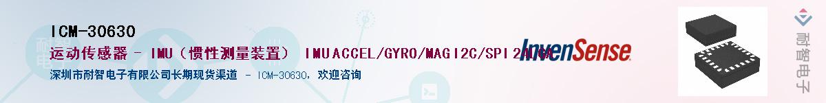 ICM-30630������-�������