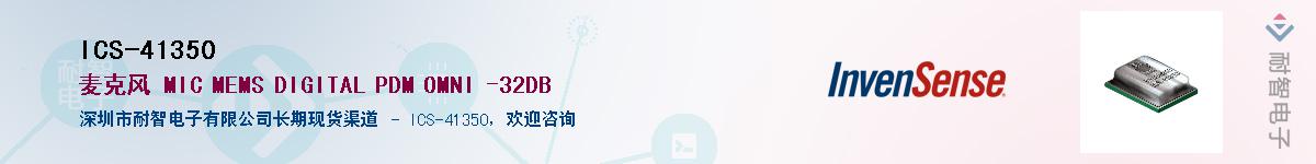 ICS-41350������-�������