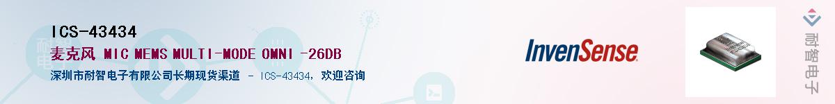 ICS-43434������-�������