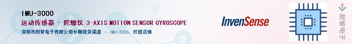 IMU-3000������-�������