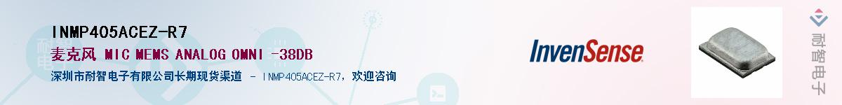 INMP405ACEZ-R7������-�������