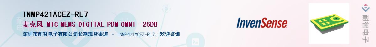 INMP421ACEZ-RL7������-�������