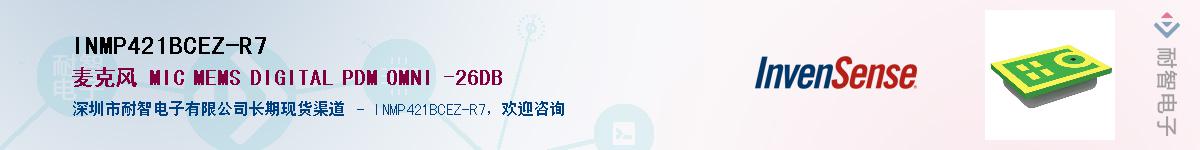 INMP421BCEZ-R7������-�������