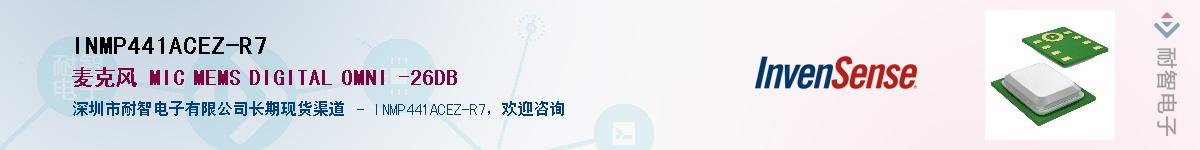 INMP441ACEZ-R7����(y��ng)��-�������