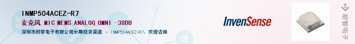 INMP504ACEZ-R7������-�������