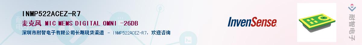 INMP522ACEZ-R7������-�������