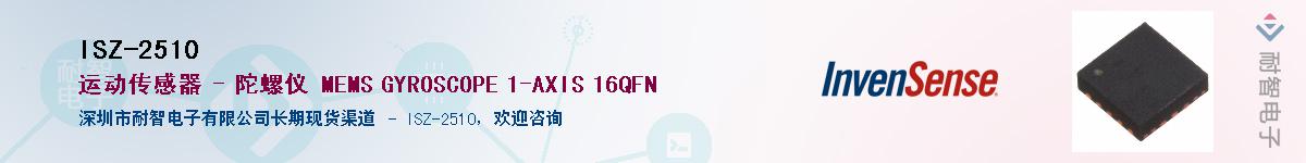 ISZ-2510������-�������