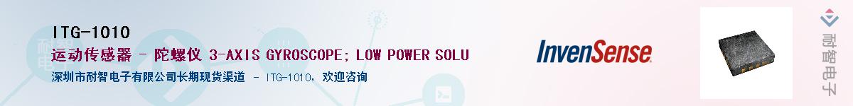 ITG-1010������-�������