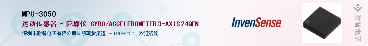 MPU-3050������-�������