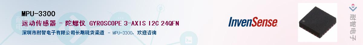 MPU-3300����(y��ng)��-�������