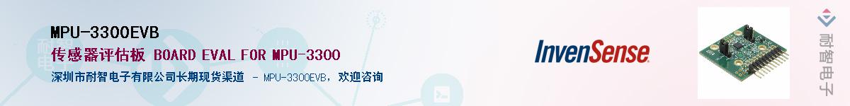 MPU-3300EVB������-�������