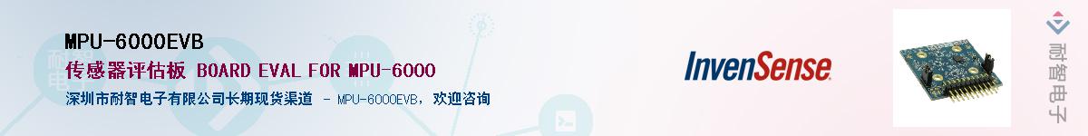 MPU-6000EVB������-�������