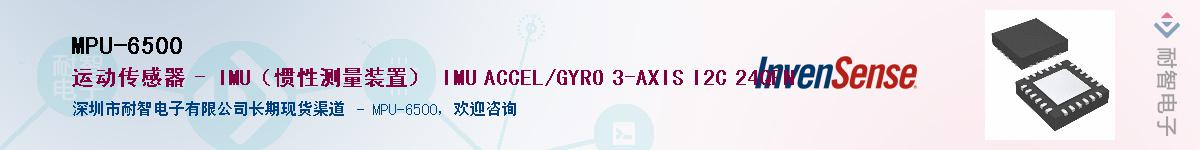MPU-6500������-�������