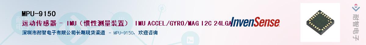 MPU-9150������-�������