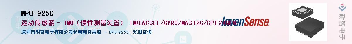 MPU-9250������-�������