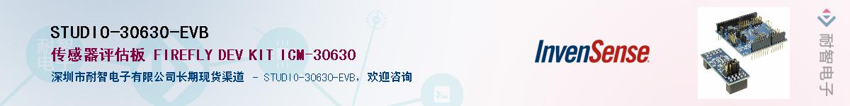 STUDIO-30630-EVB������-�������