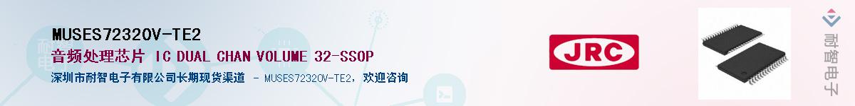 MUSES72320V-TE2������-�������