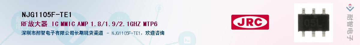 NJG1105F-TE1������-�������