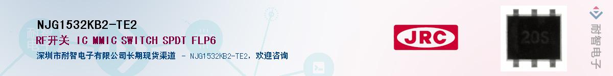 NJG1532KB2-TE2����(y��ng)��-�������
