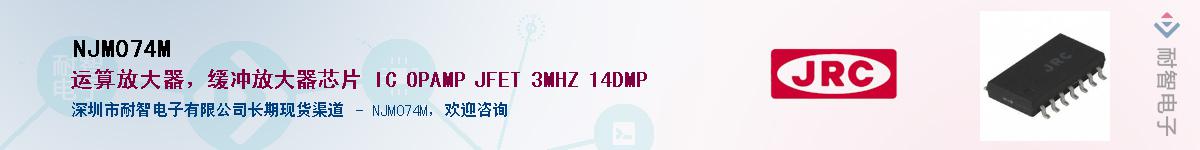 NJM074M������-�������