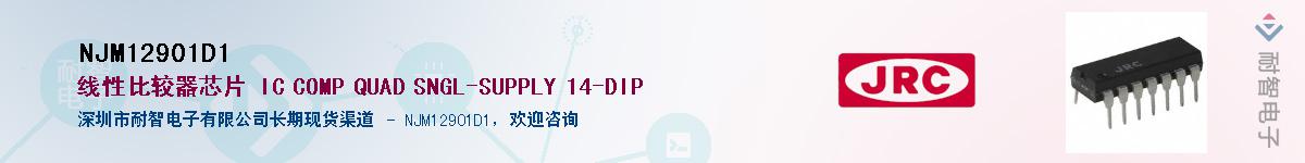 NJM12901D1������-�������