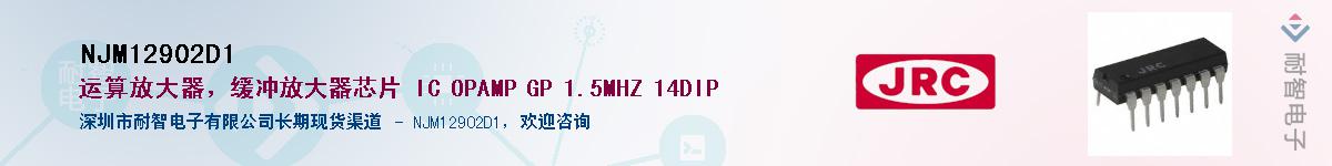 NJM12902D1������-�������