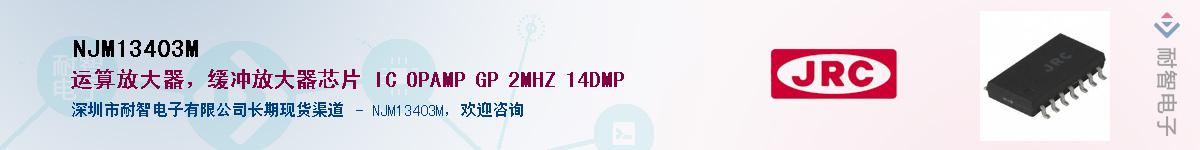 NJM13403M������-�������