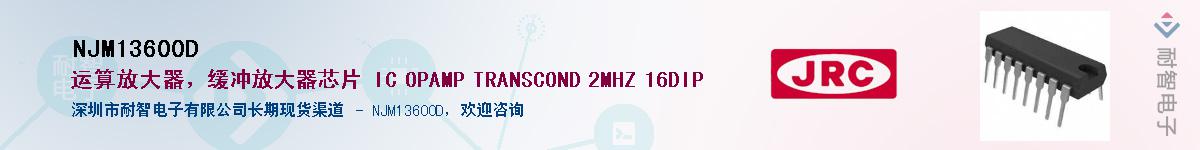 NJM13600D������-�������