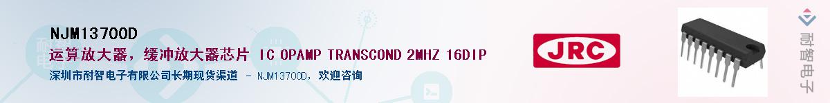 NJM13700D������-�������