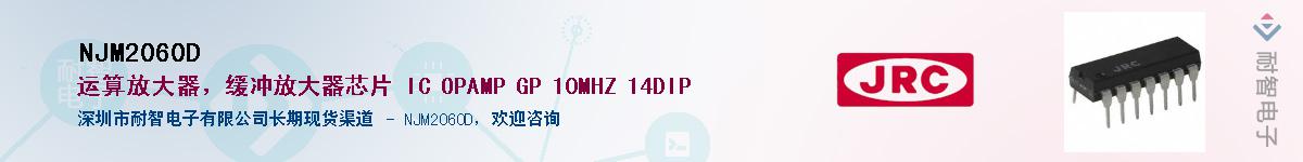 NJM2060D����(y��ng)��-�������