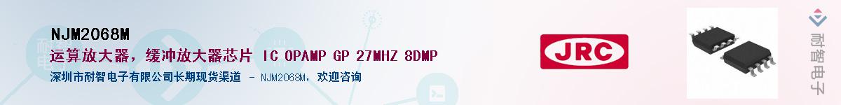 NJM2068M������-�������