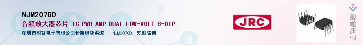 NJM2076D������-�������