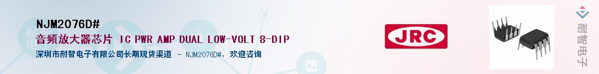 NJM2076D#������-�������