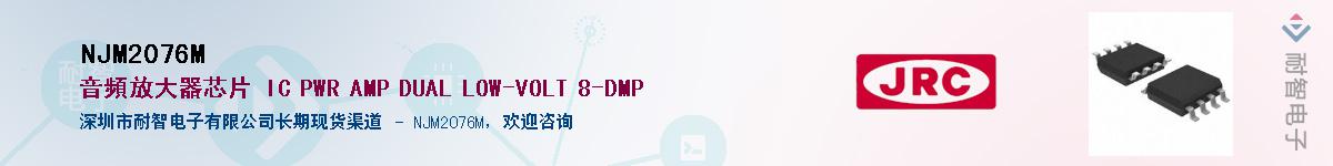 NJM2076M������-�������