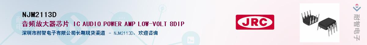 NJM2113D������-�������