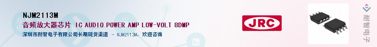 NJM2113M������-�������