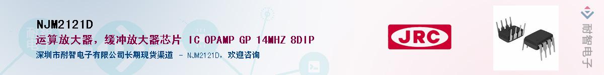 NJM2121D����(y��ng)��-�������