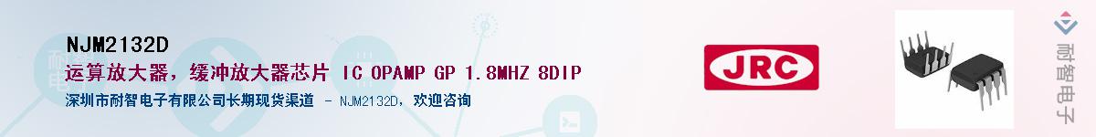 NJM2132D������-�������