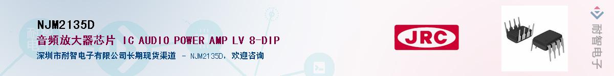 NJM2135D������-�������