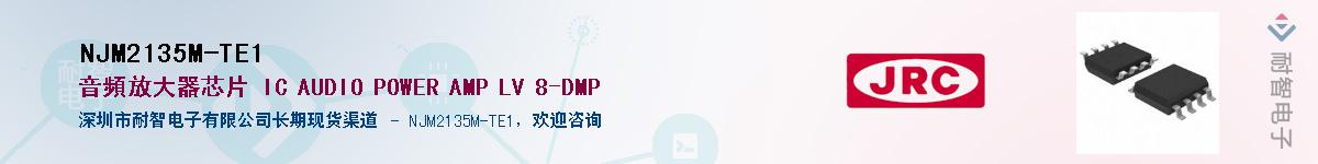 NJM2135M-TE1����(y��ng)��-�������