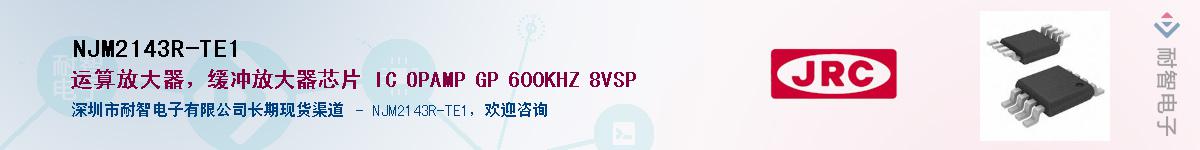 NJM2143R-TE1������-�������