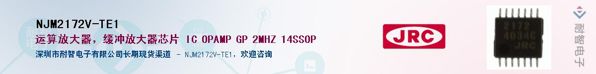 NJM2172V-TE1������-�������