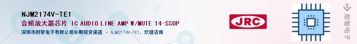 NJM2174V-TE1������-�������