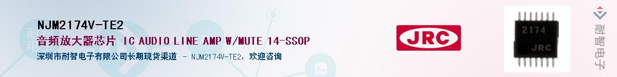 NJM2174V-TE2������-�������